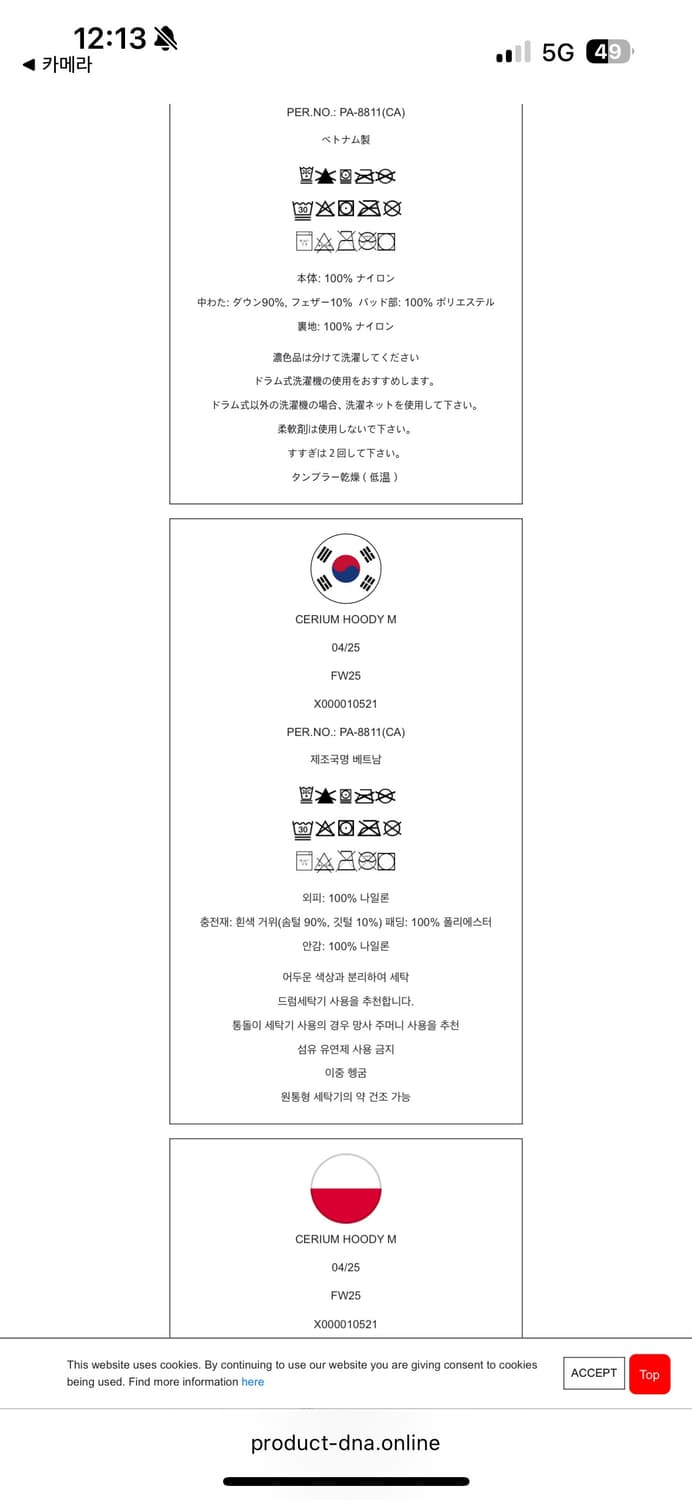 아크테릭스 25fw 세륨 후디 블랙 L 새제품 상품이미지6