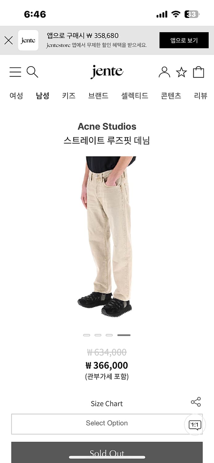 34) 아크네 베이지 워싱진  상품이미지9