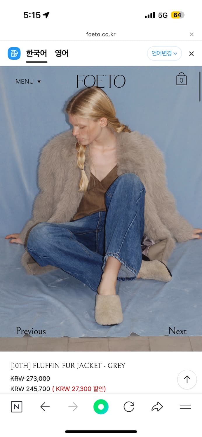 새상품) 포에토 퍼 지켓 - grey 상품이미지1