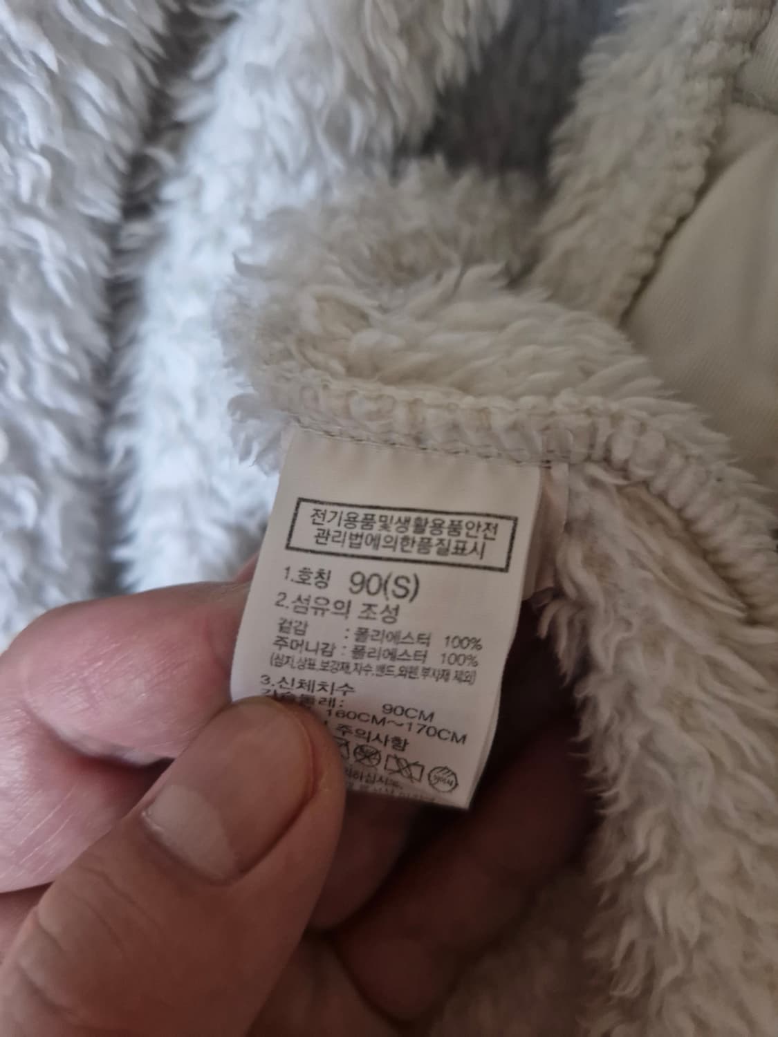 노스페이스 화이트 뽀글이 플리스 집업 S 상품이미지5