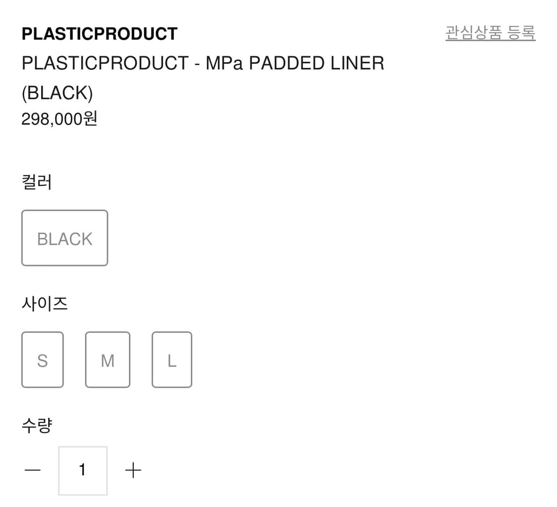 플라스틱프로덕트 - MPa PADDED LINER 상품이미지4