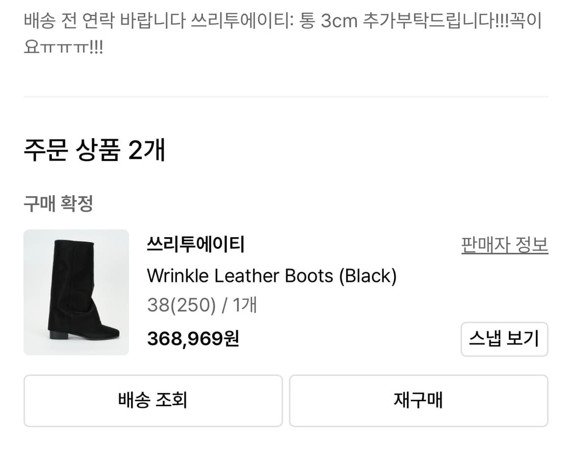 Wrinkle leather boots (black) 상품이미지2