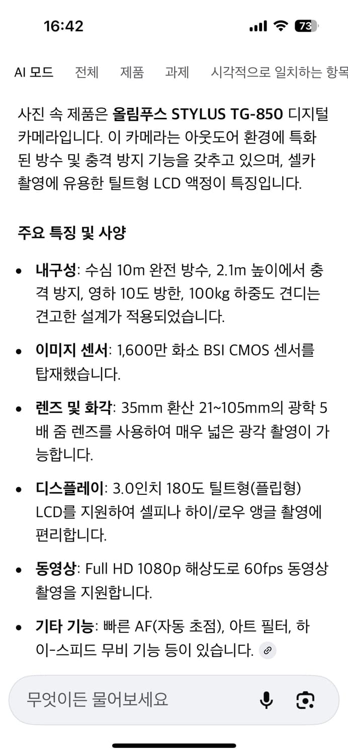 올림푸스 TG850(단순개봉) 상품이미지3