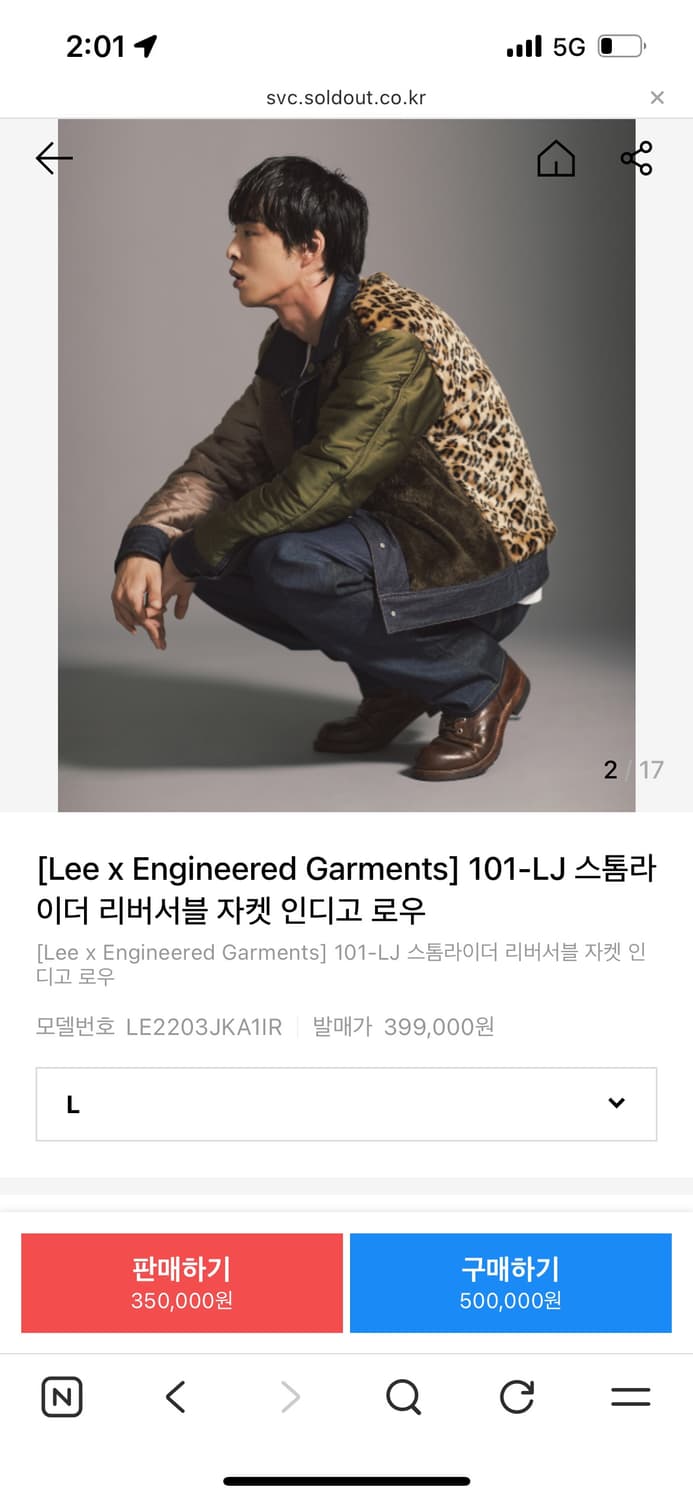 LEE x 엔가 101 스톰라이더자켓 팝니다 상품이미지6