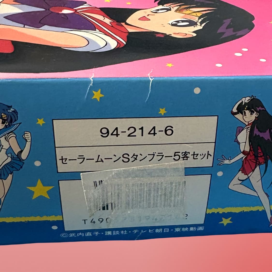 세일러문S 빈티지컵 5종세트 상품이미지4