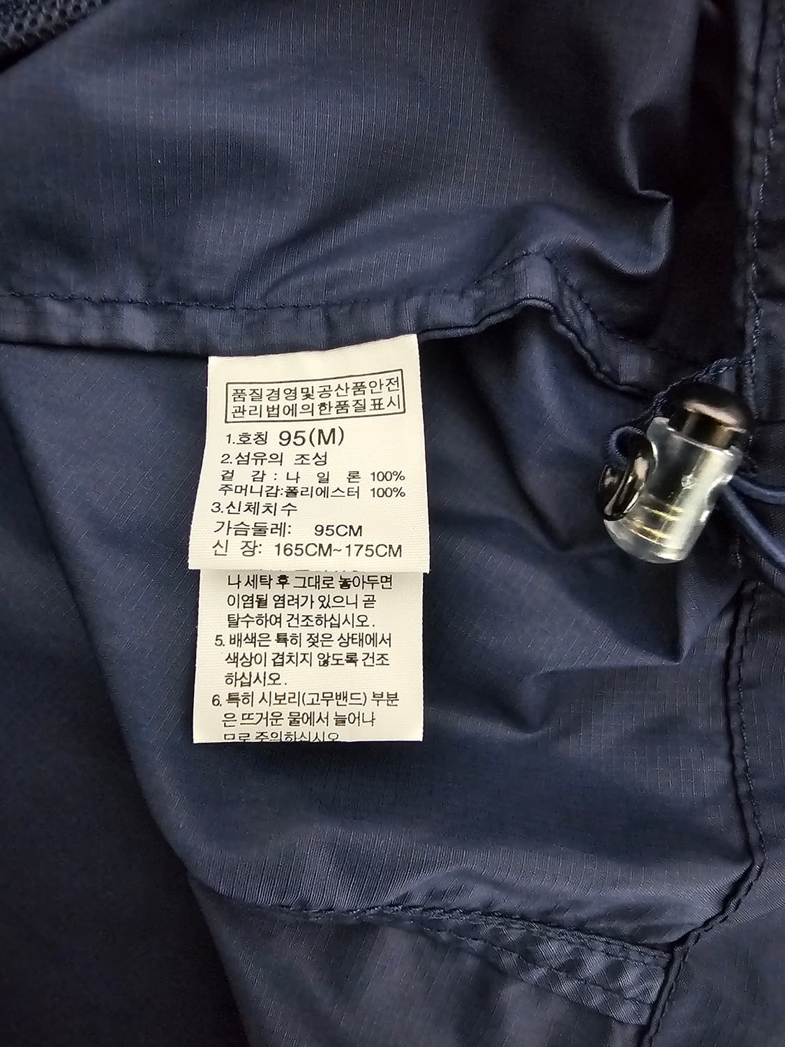 노스페이스 네이비 경량 바람막이 95 상품이미지4