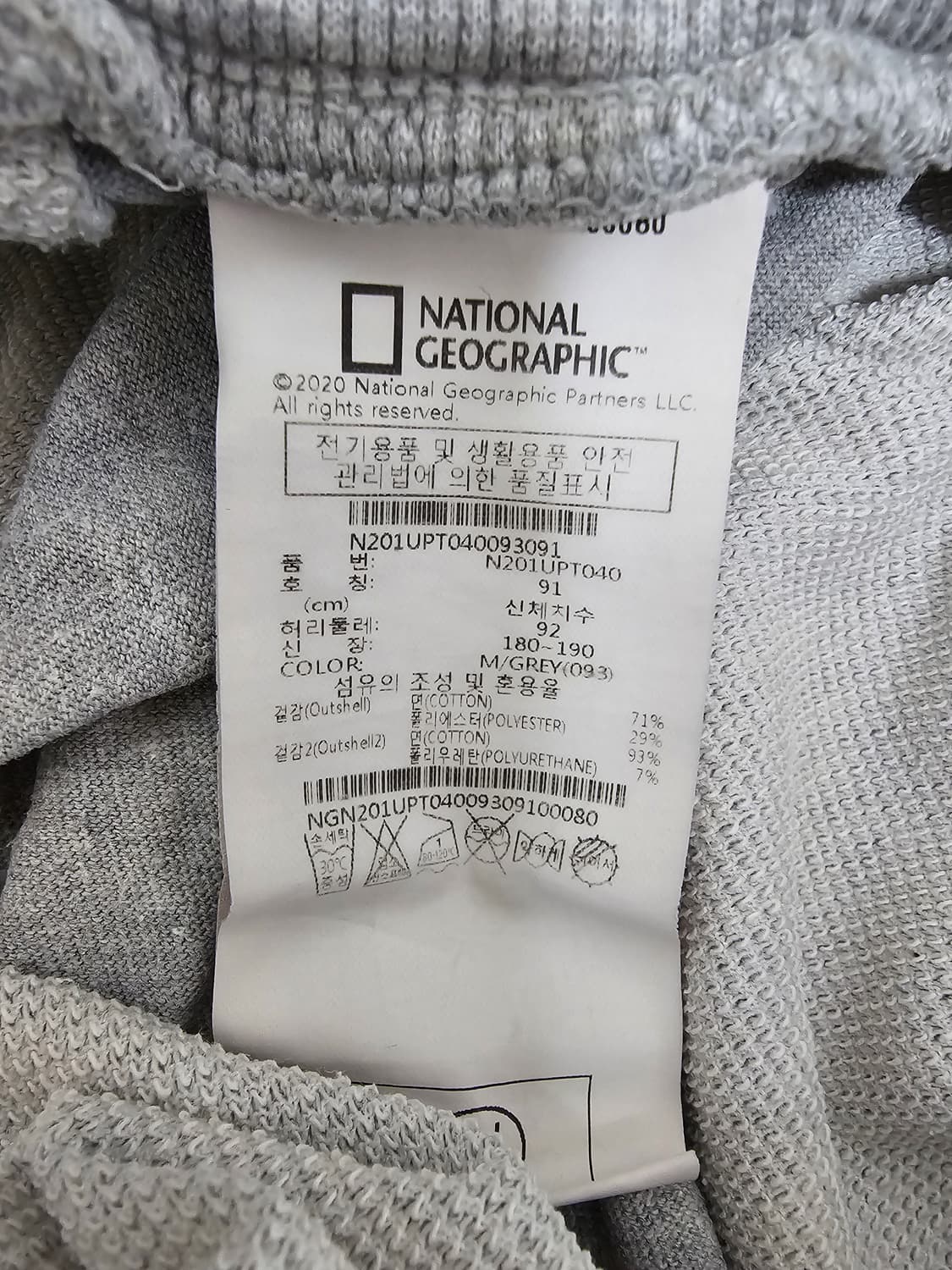 내셔널지오그래픽 회색 트레이닝 팬츠 91(33-34) 상품이미지4