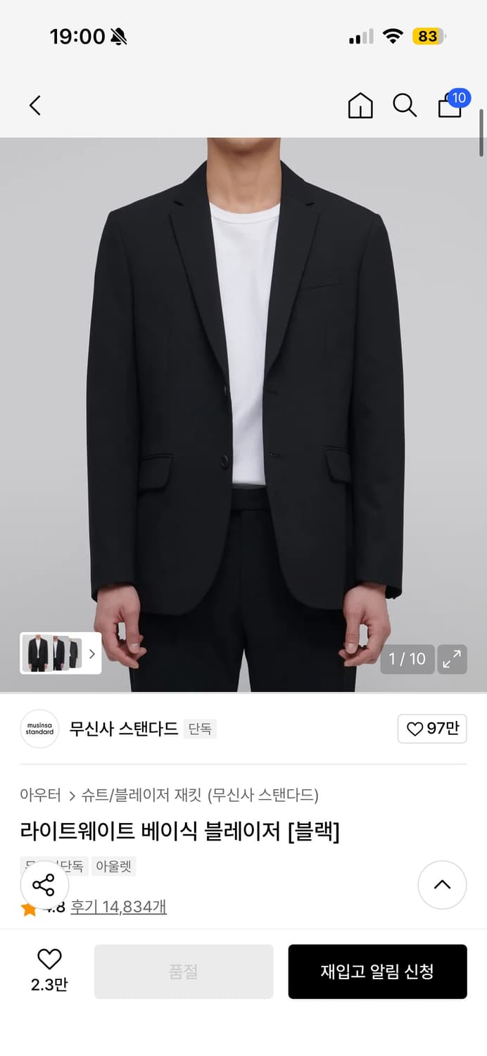 무탠다드 블레이저 XL 상품이미지4