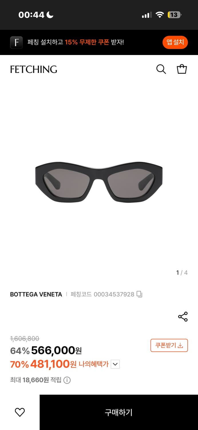 보테가 베네타 선글라스 상품이미지1