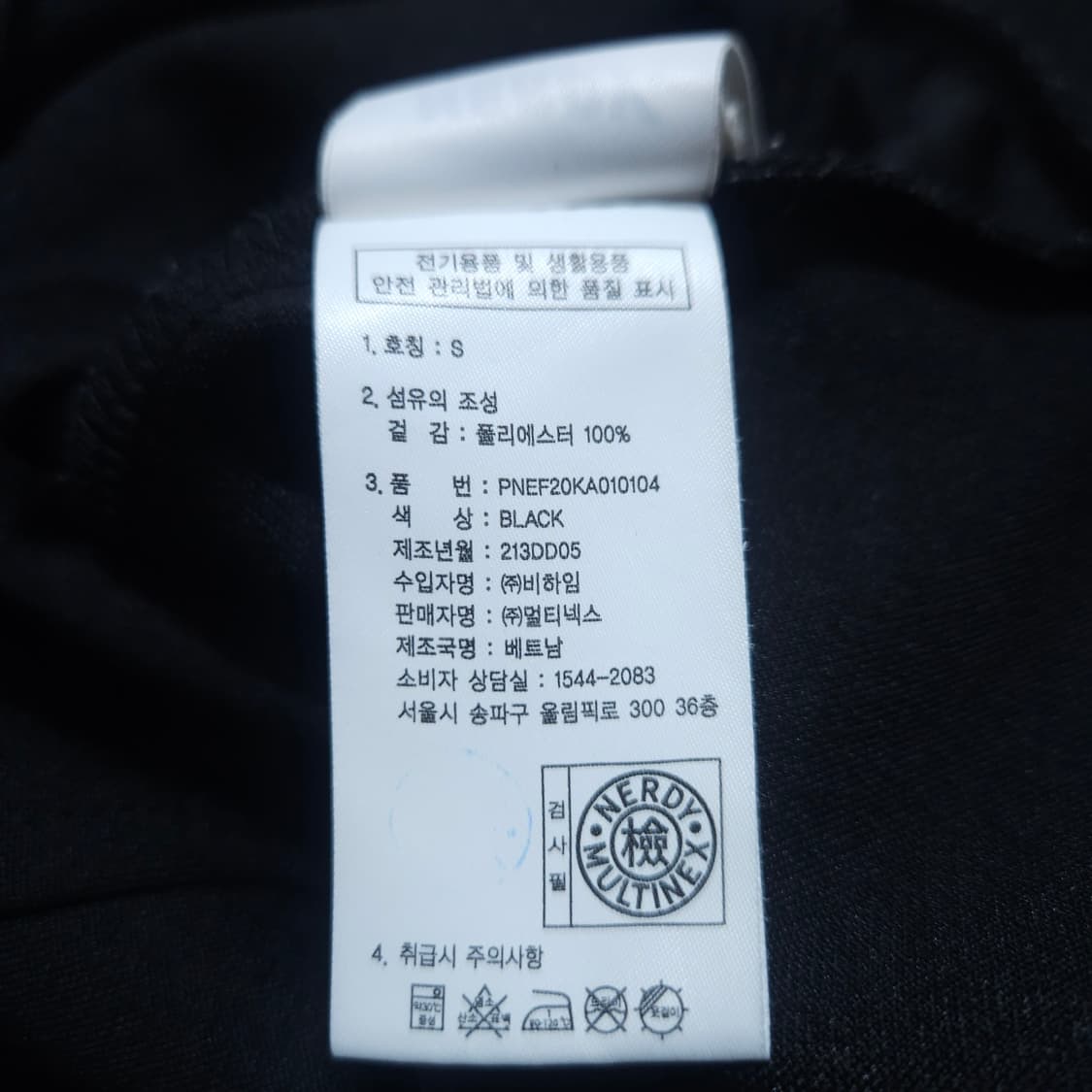 널디) S(95~100) 공용 트랙탑 져지 / 왕눈이샵 상품이미지10