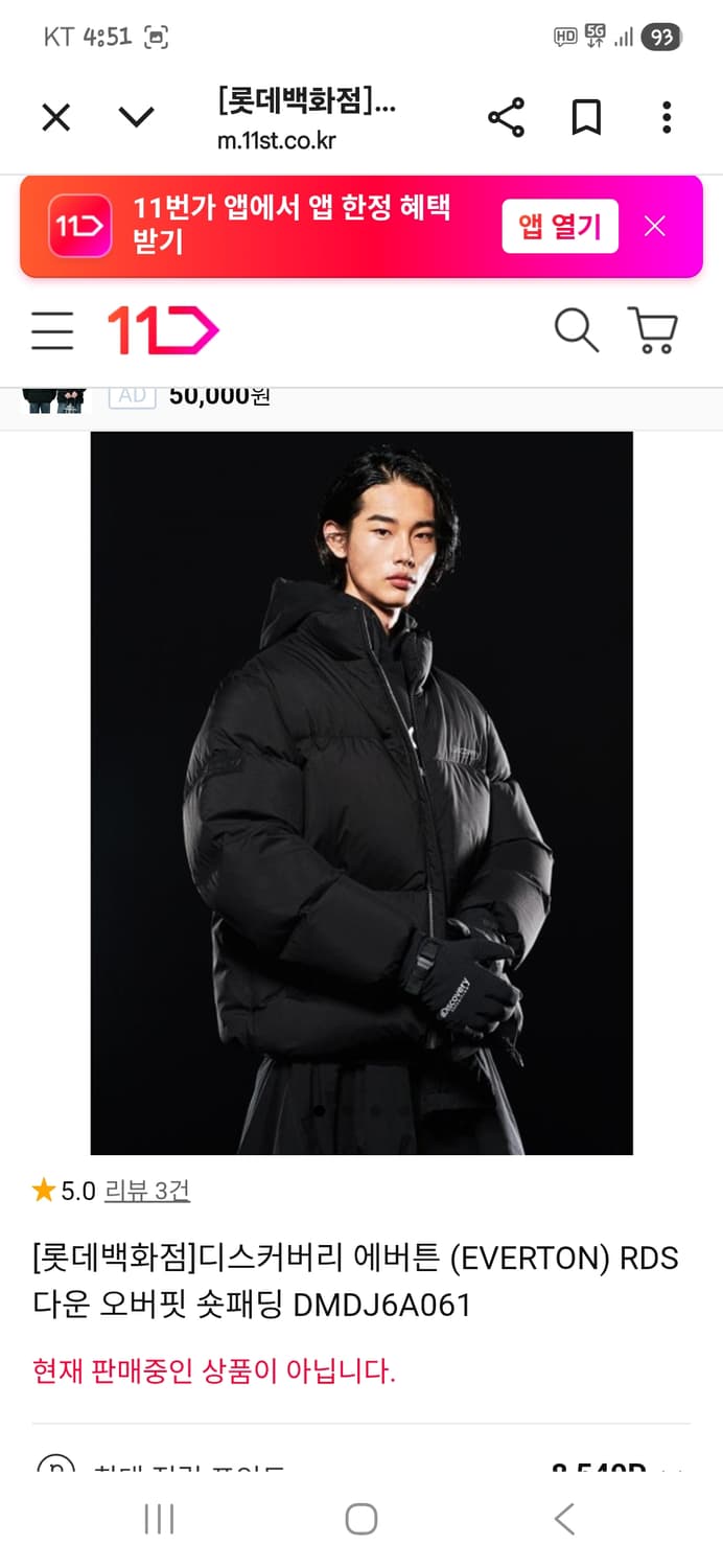 디스커버리 rds 에버튼 숏 다운패딩 105 상품이미지9