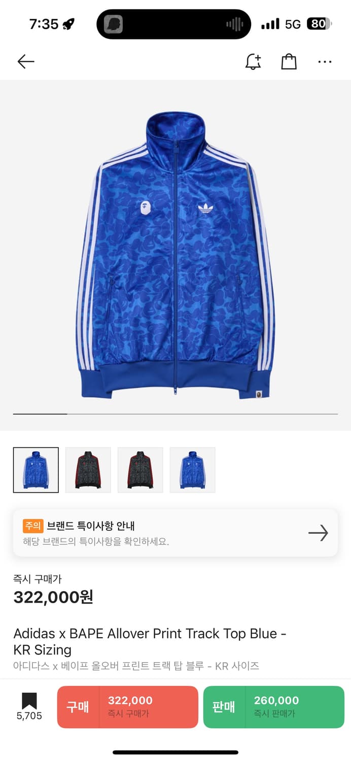아디다스 베이프 트랙탑 상품이미지1