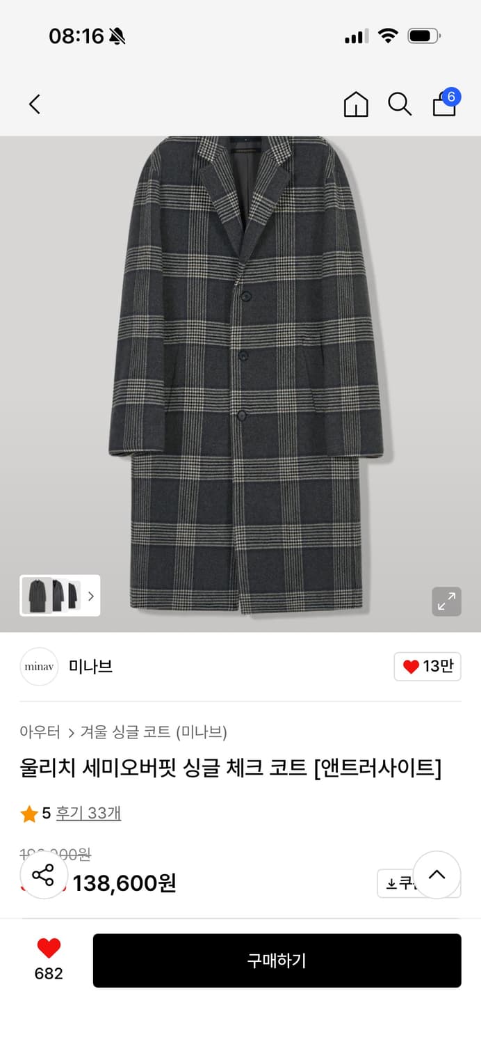 미나브 코트 상품이미지1