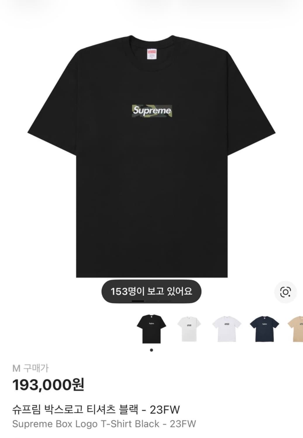 슈프림 카모 박스로고 반팔 상품이미지1