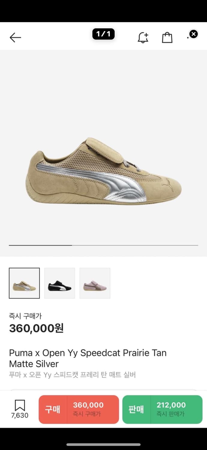 Puma x Open Yy 스피드캣 프레리 탄 매트실버 상품이미지1
