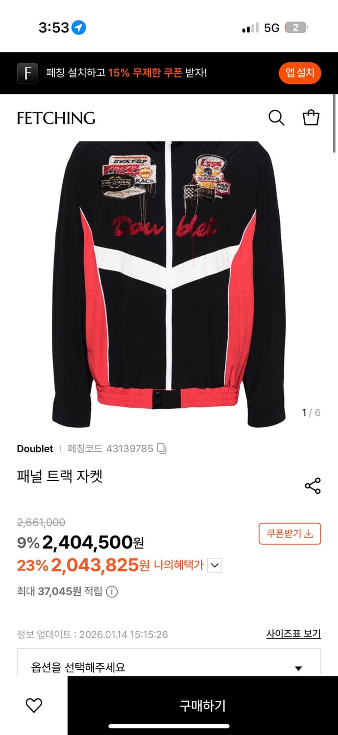 더블렛 자수 패치워크 트랙 자켓 상품이미지4