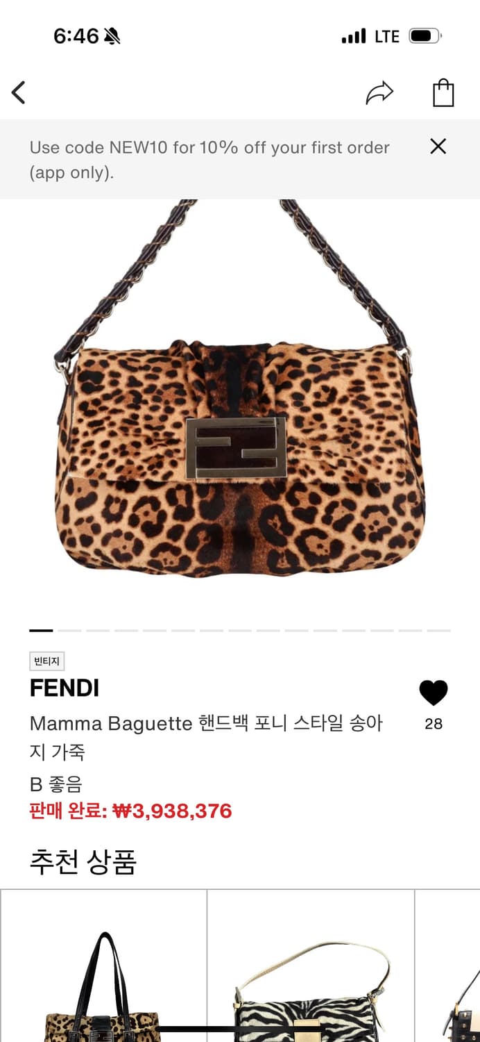 Fendi 펜디 송치 레오파드 바게트백 맘마백 상품이미지3