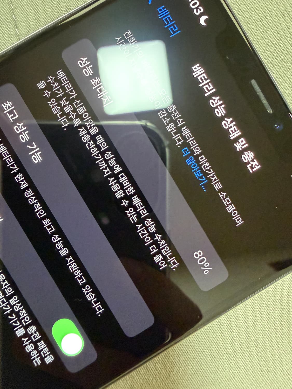 아이폰 xs max 256기가 상품이미지3