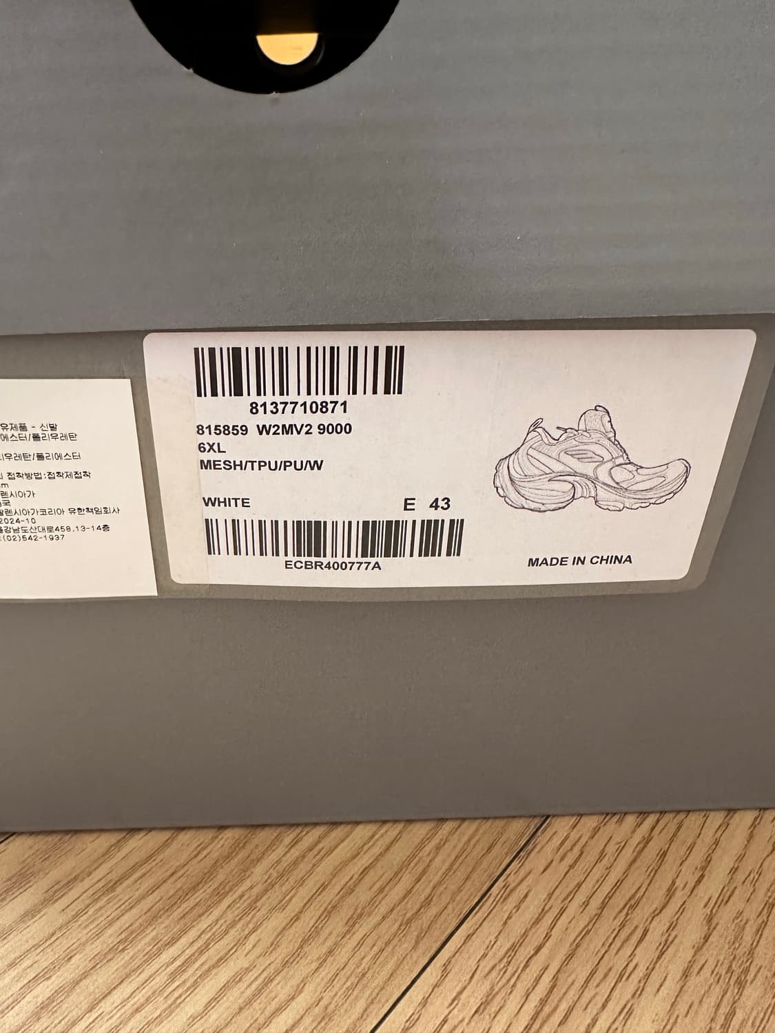 발렌시아가 6xl 화이트 43 상품이미지7