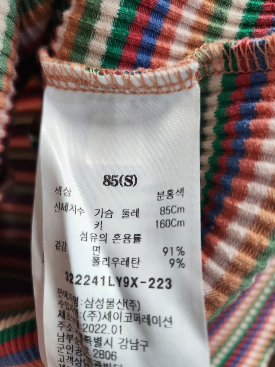 483) 에잇세컨즈 크롭 긴팔티 상품이미지5