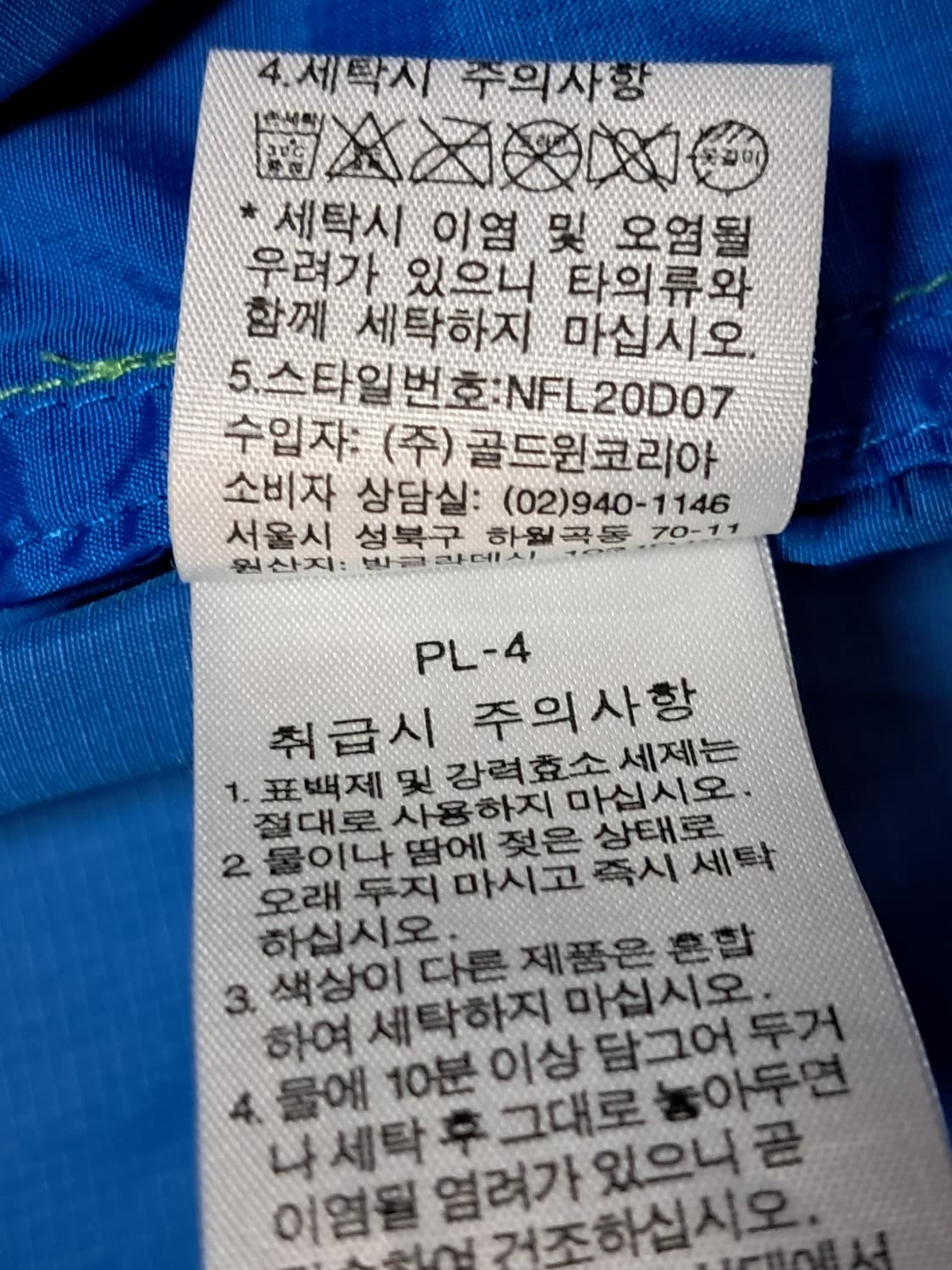 노스페이스 바람막이 남성100  상품이미지9