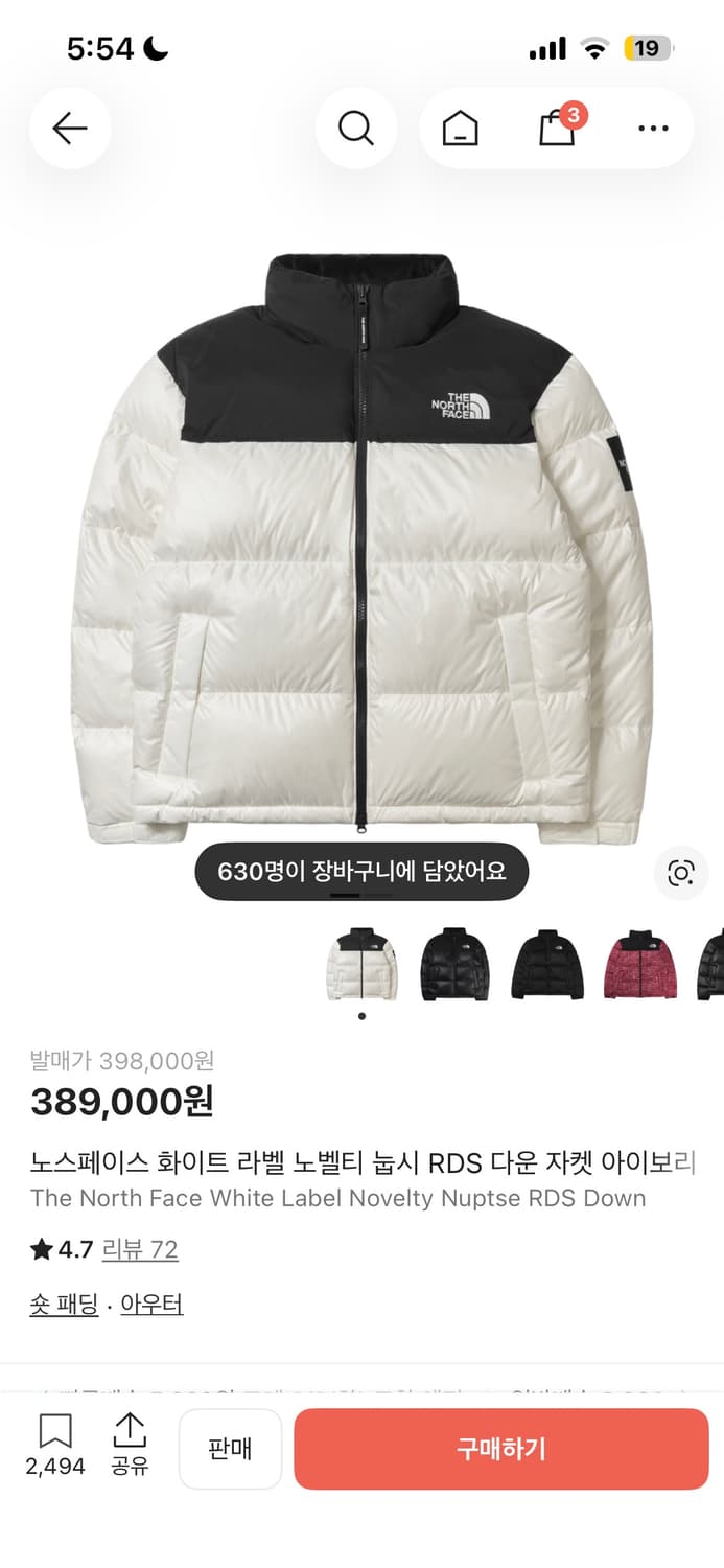 노스페이스 화이트라벨 노벨티 눕시 아이보리 M 상품이미지1