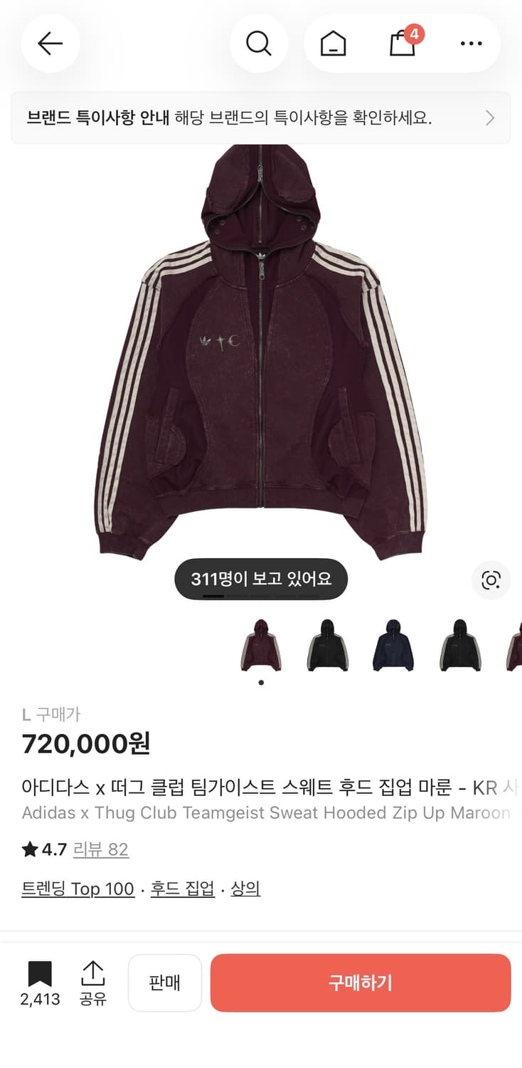 진짜 급처. 아디다스x떠그클럽 콜라보 후드집업 마룬 L 교환 상품이미지3