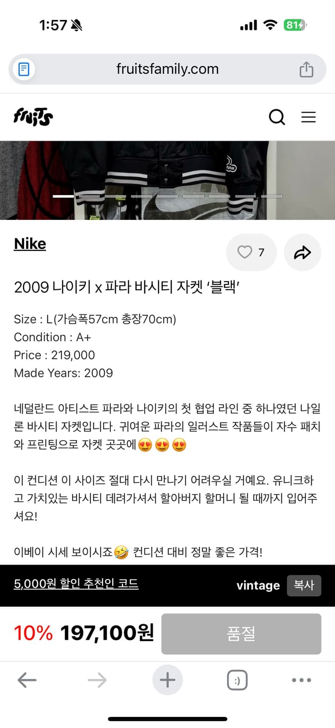 (S) Nike x Parra 나이키 바시티 자켓 판매해요 상품이미지6