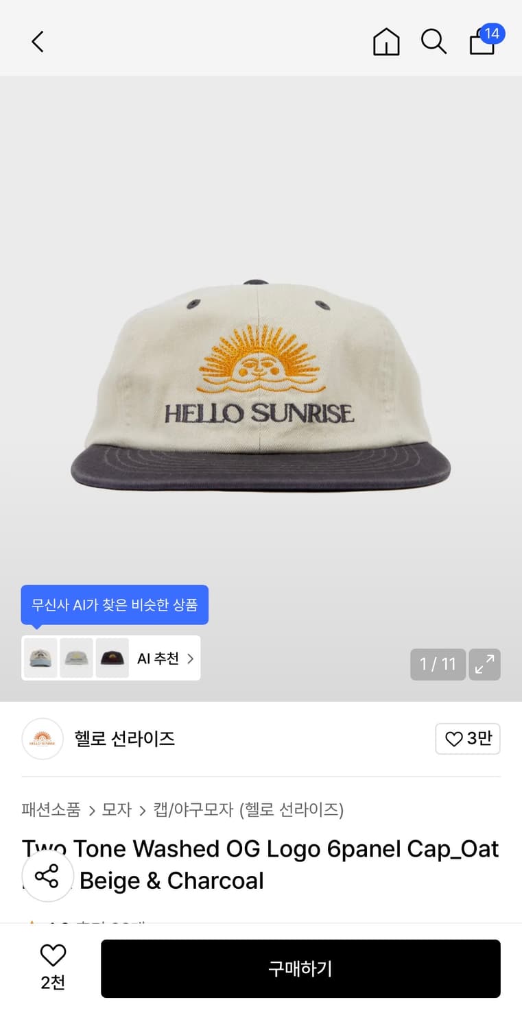 헬로 썬라이즈 캡 모자 상품이미지1