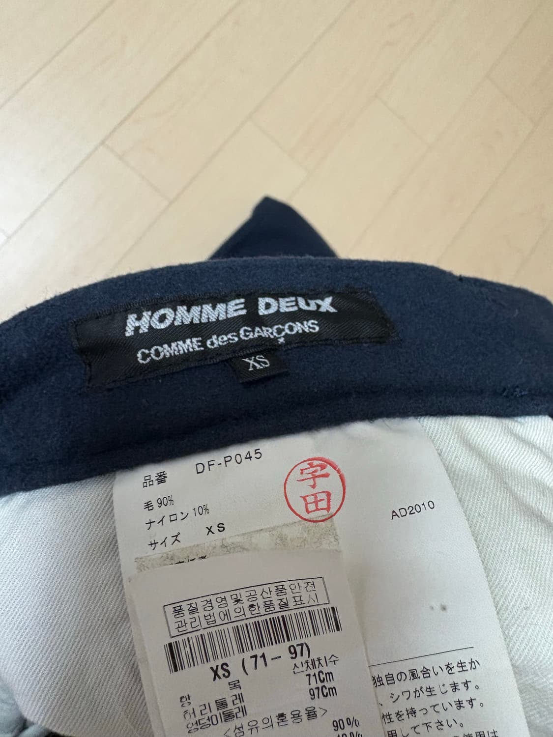 꼼데가르송 옴므 듀스 울 팬츠 상품이미지6