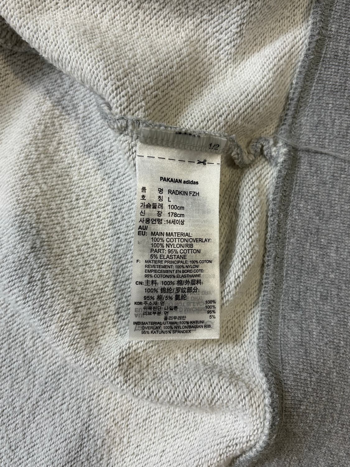 아디다스 그레이 파이어버드 투웨이 집업 져지 상품이미지5