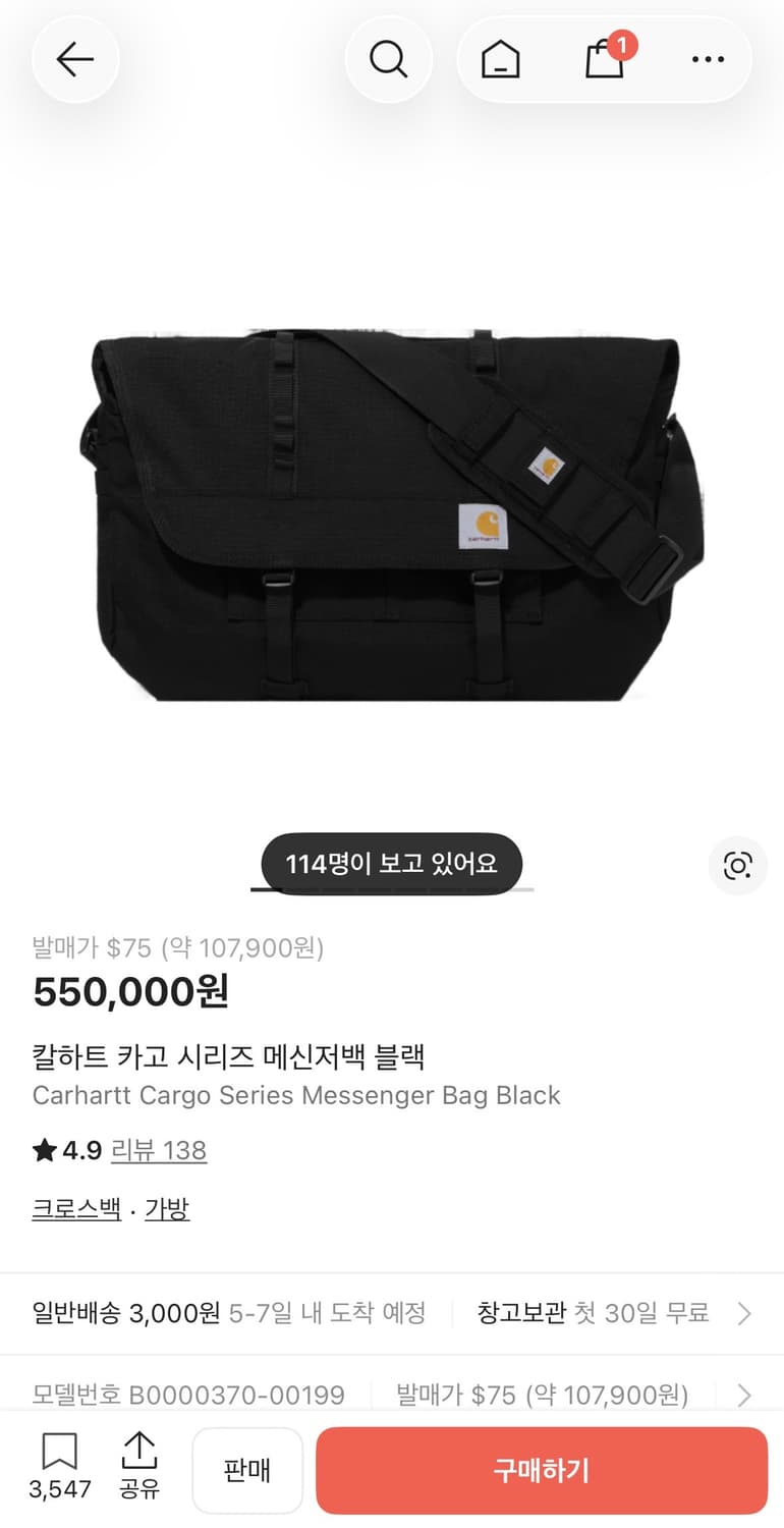 칼하트 카고 메신저백 B0000370-00199 팝니다. 상품이미지1