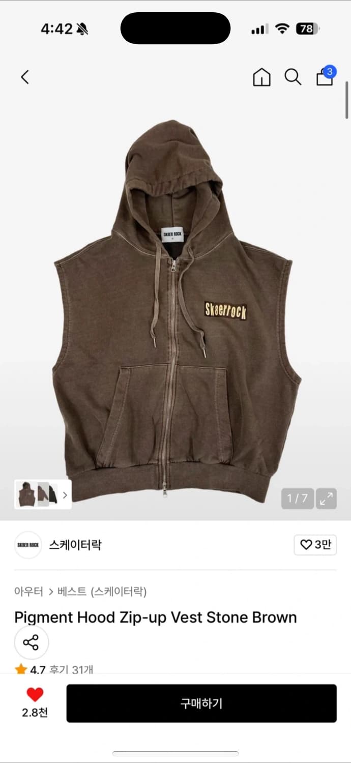 Pigment Hood Zip-up Vest Stone Brown 상품이미지2
