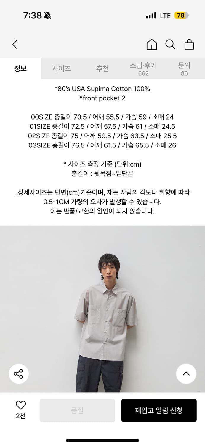 [2]어나더오피스 셔츠 도브그레이 상품이미지3