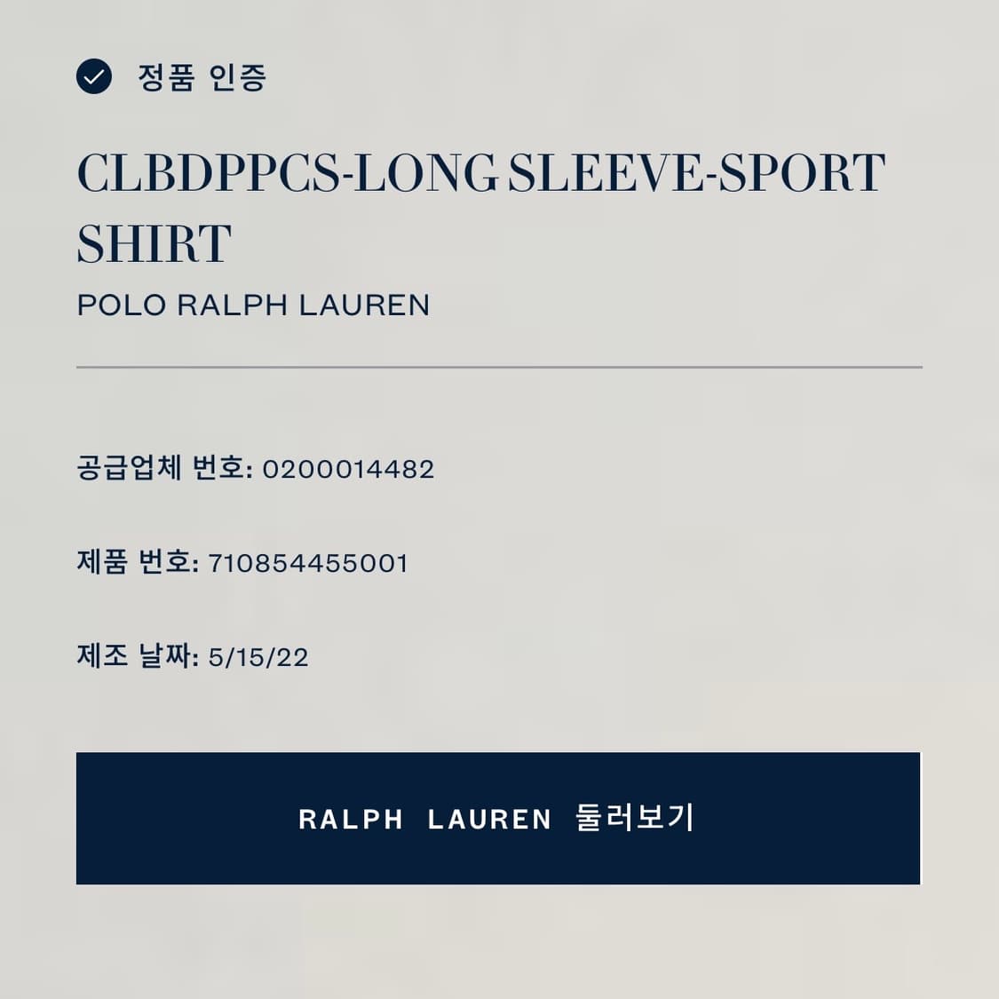 폴로 랄프로렌 클래식 핏 스트라이프 옥스포드 셔츠 상품이미지7