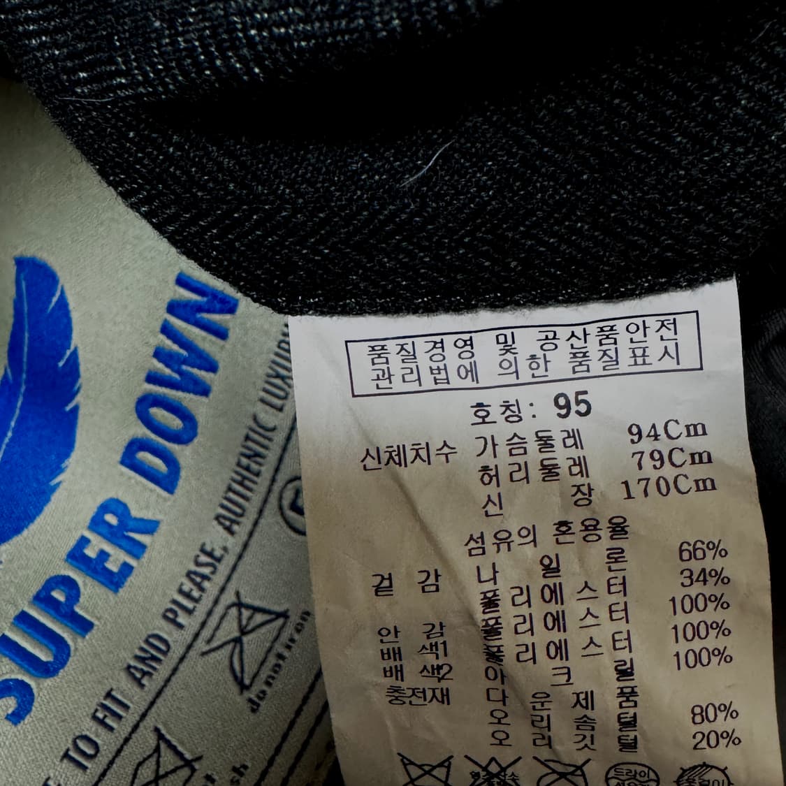 (95) 코모도스퀘어 차콜 슈퍼 프리미엄 다운 패딩 상품이미지10