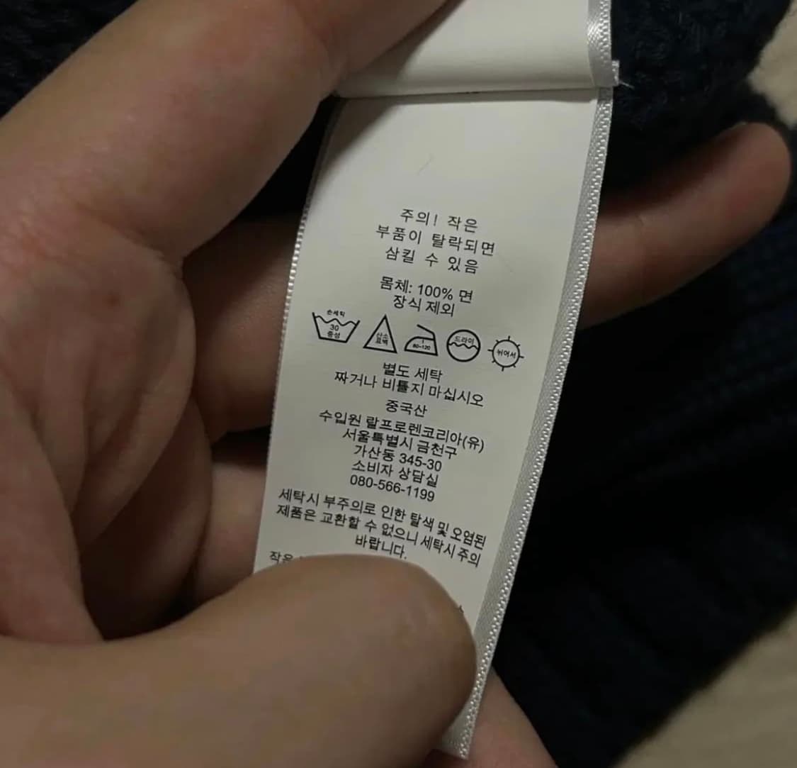 폴로 성조기 니트 상품이미지3