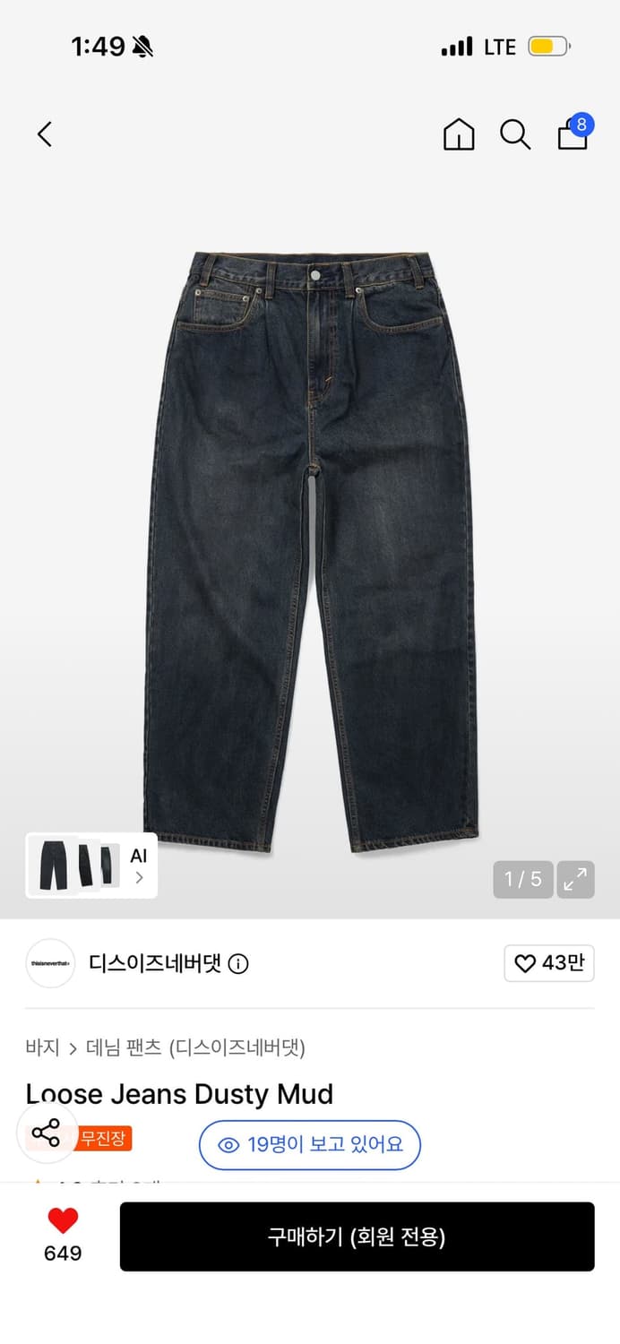 디스이즈네버댓 루즈진 더스티머드 상품이미지1