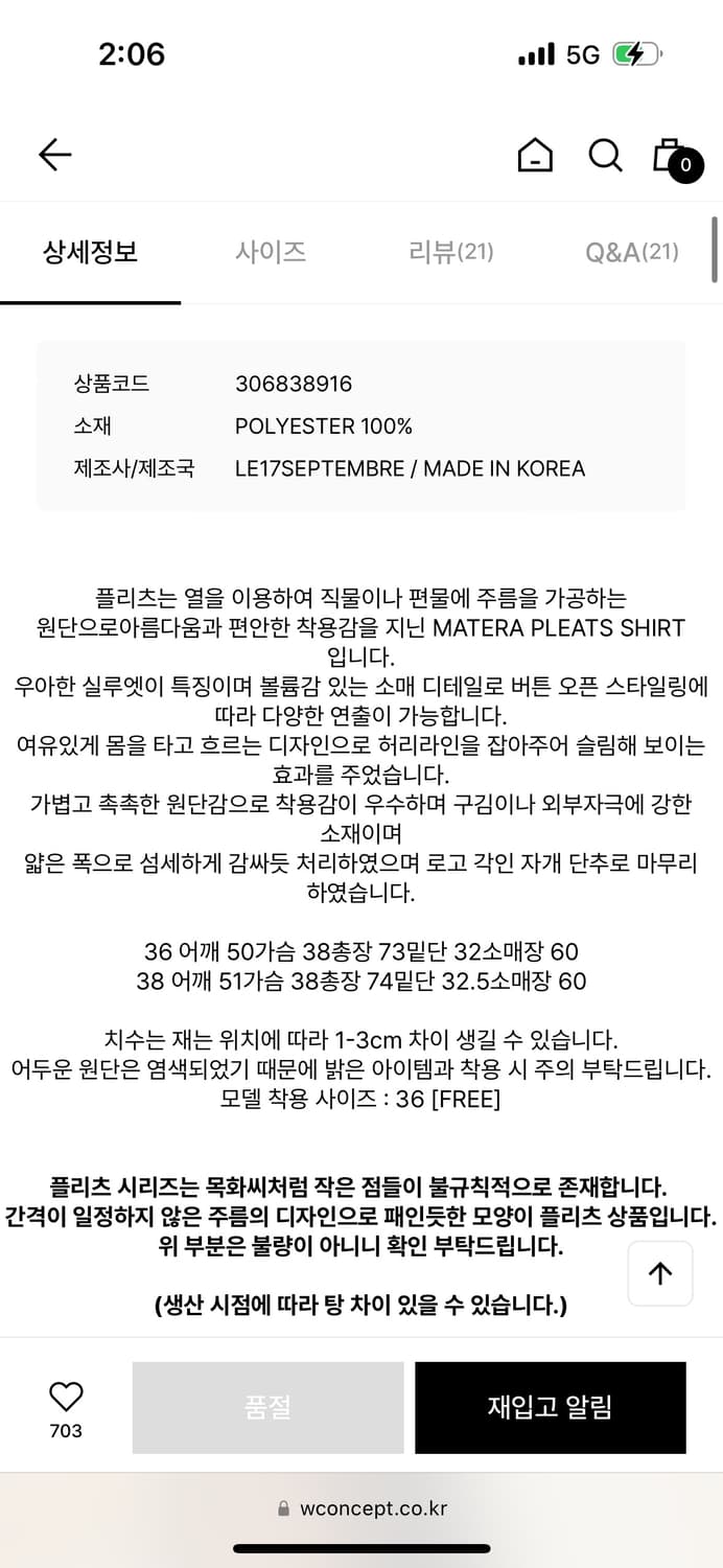 le17 르917  마테라 플리츠 셔츠 가디건 상품이미지5