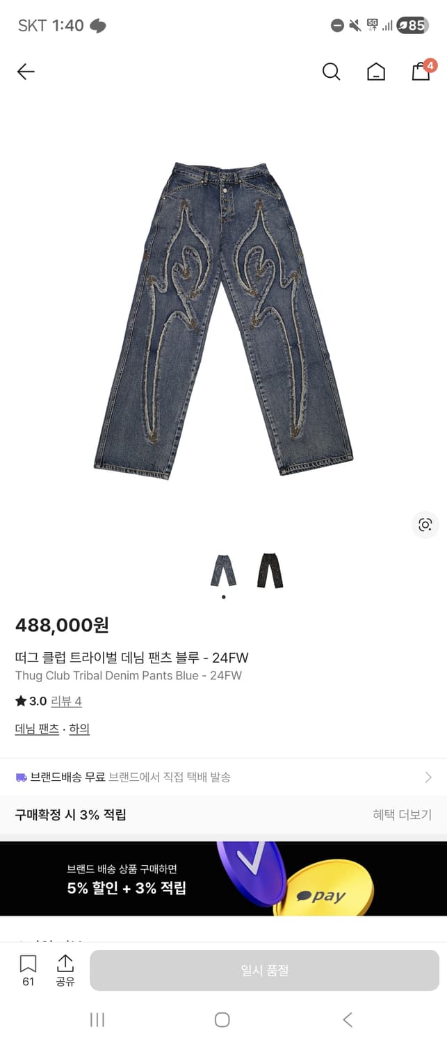 떠그클럽 트라이벌팬츠 2사이즈(m) 상품이미지2