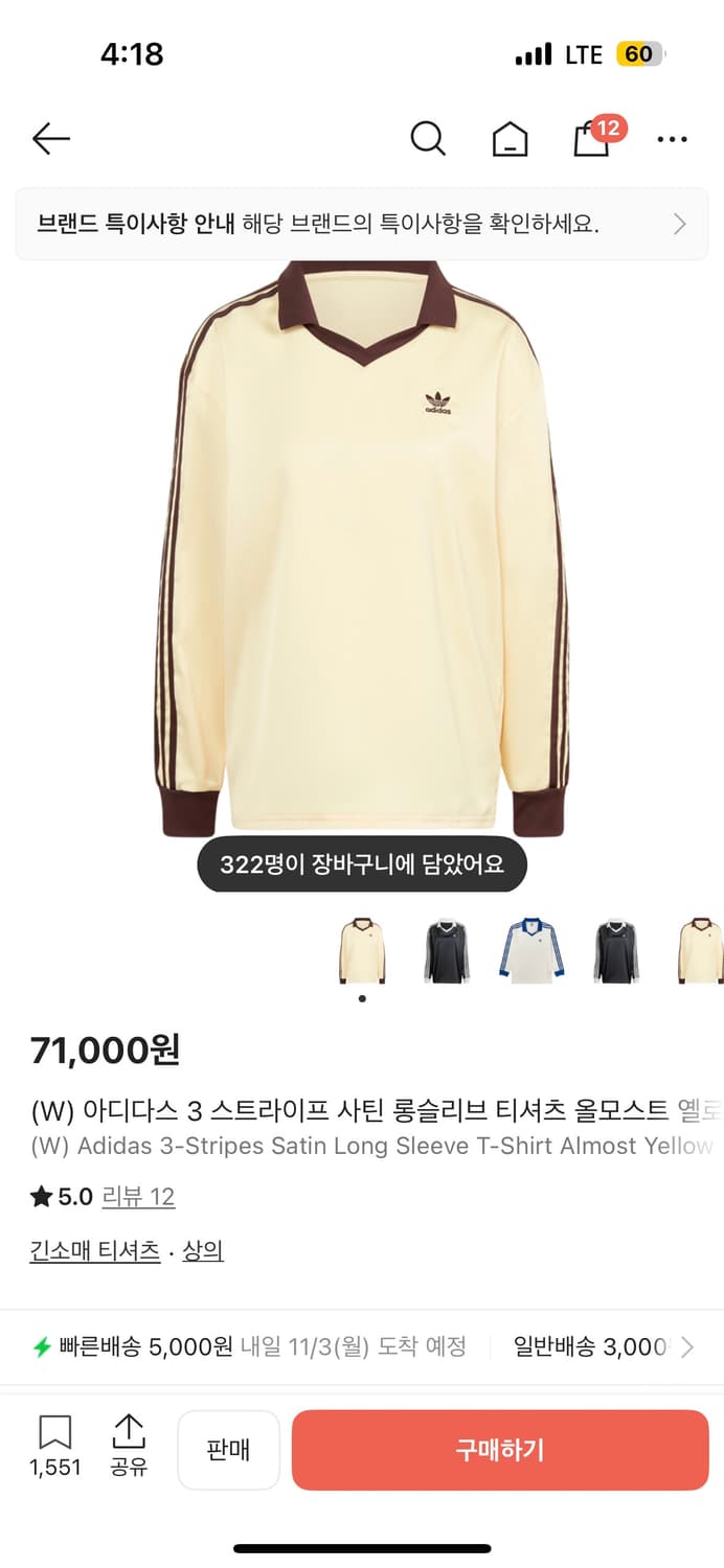 아디다스 우먼즈 사틴 롱슬리브 팝니다!  상품이미지1