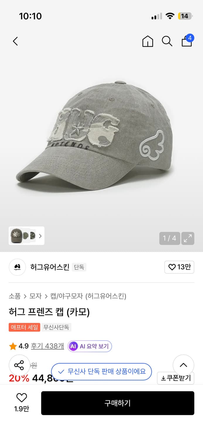 허그유어스킨 캡 볼캡 모자  상품이미지1