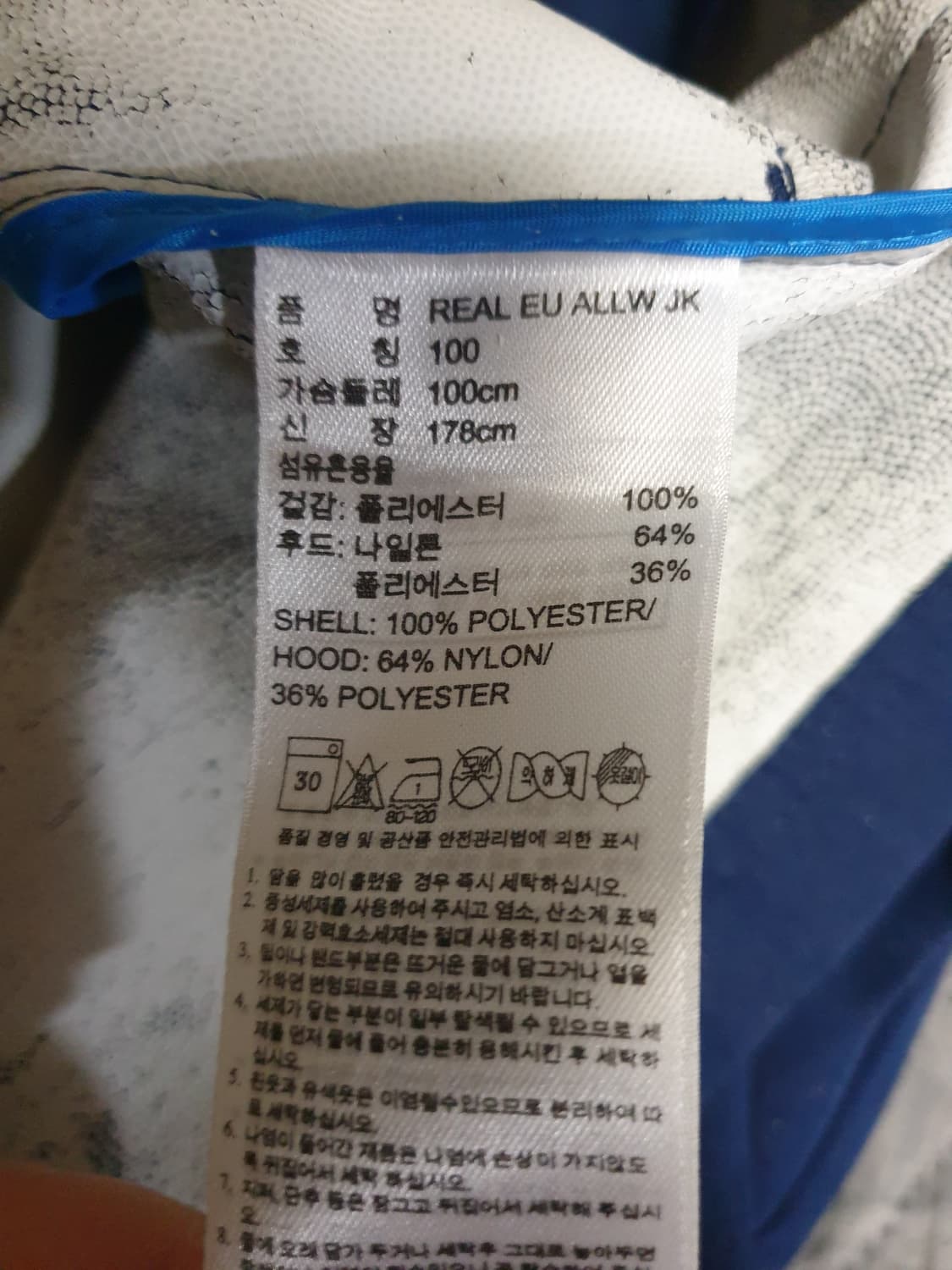 아디다스 레알마드리드 EU챔스 올 웨더 바람막이 자켓 (L) 상품이미지6