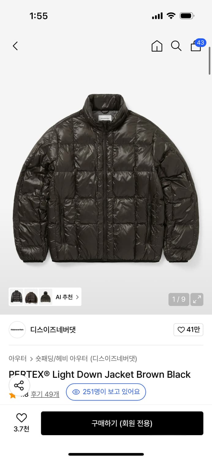 새상품 디스이즈네버댓 라이트 다운 자켓 경량패딩 상품이미지1