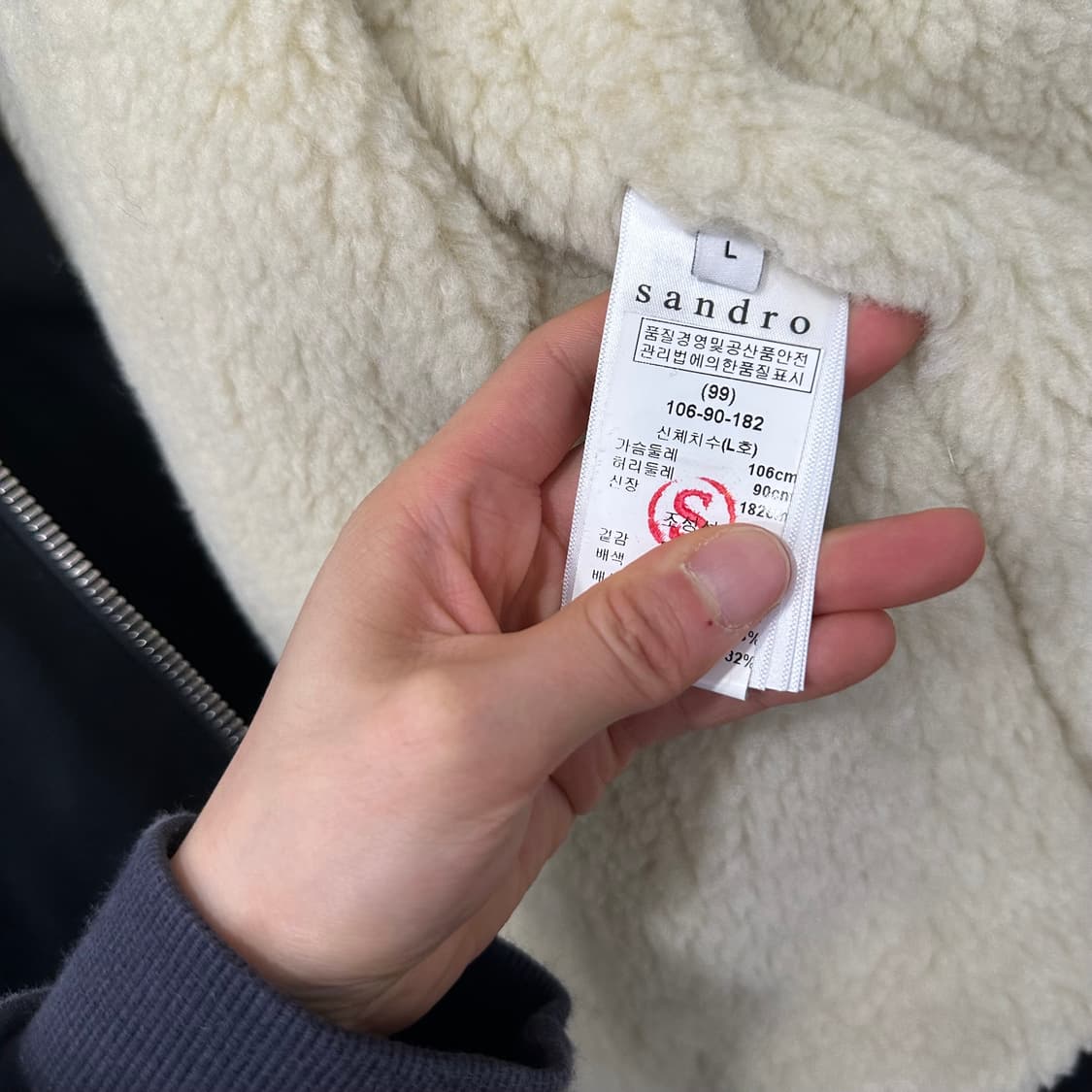 산드로 시어링 무스탕 자켓 상품이미지4