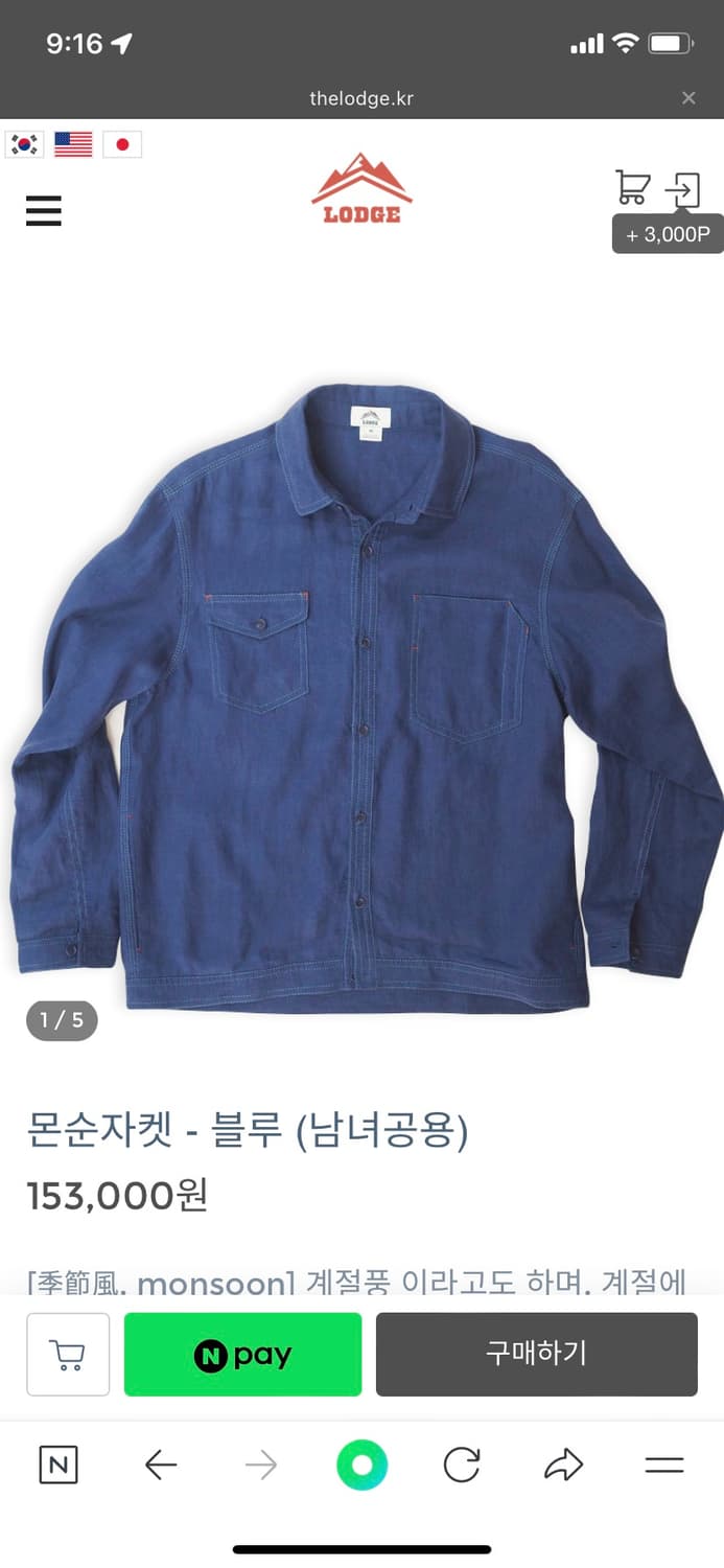 롯지 몬순자켓 블루 남여공용 M 새상품 상품이미지6