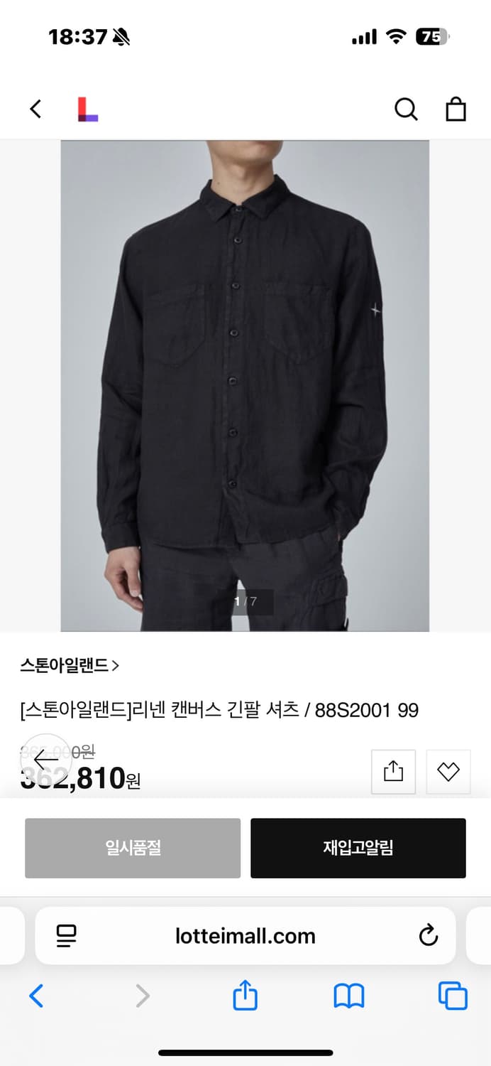 XL) 스톤아일랜드 린넨 캔버스 셔츠 블랙 상품이미지1