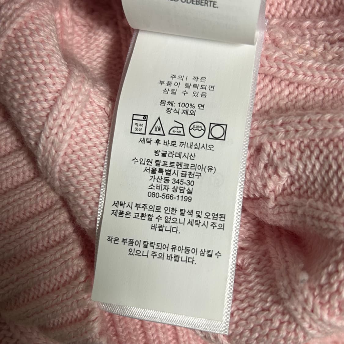 폴로 랄프로렌 신형 브이넥 꽈배기 니트 베이비 핑크 연핑크 M 상품이미지8