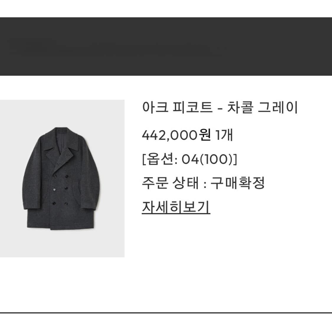 벨리에 아크 피코트 상품이미지4