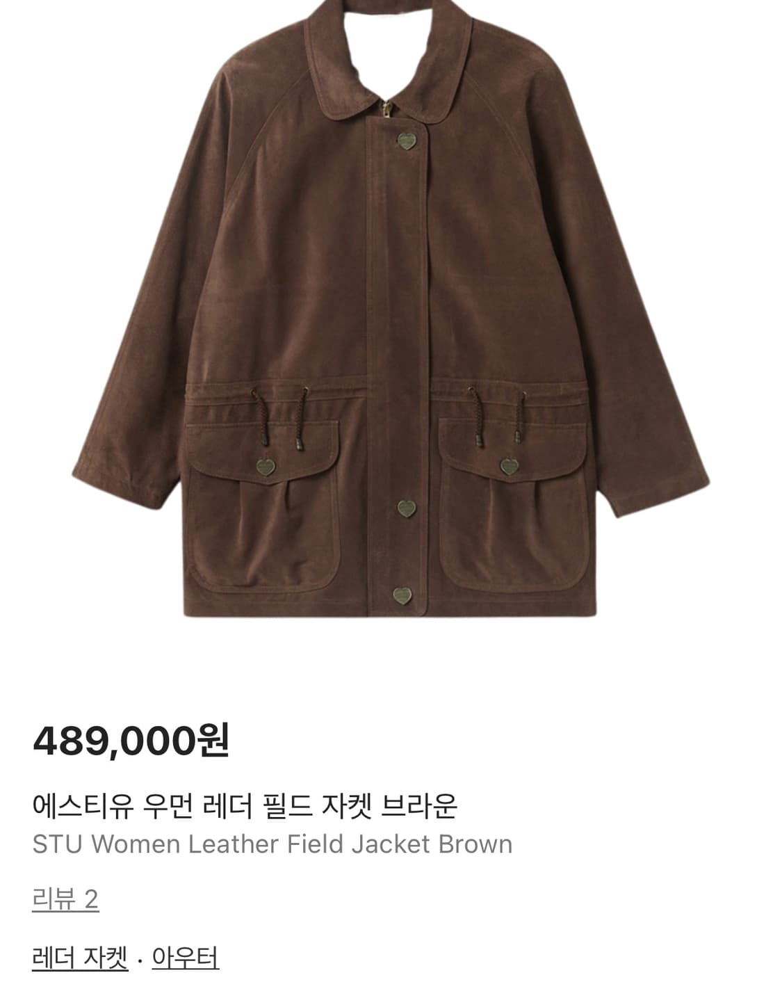 (새상품/os) stu 우먼 레더 필드자켓 브라운 상품이미지1